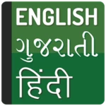 Logo of English To Gujrati Hindi android Application 