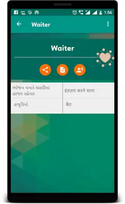 English To Gujrati Hindi android App screenshot 0