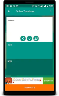 English To Gujrati Hindi android App screenshot 1