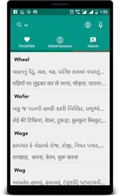 English To Gujrati Hindi android App screenshot 3